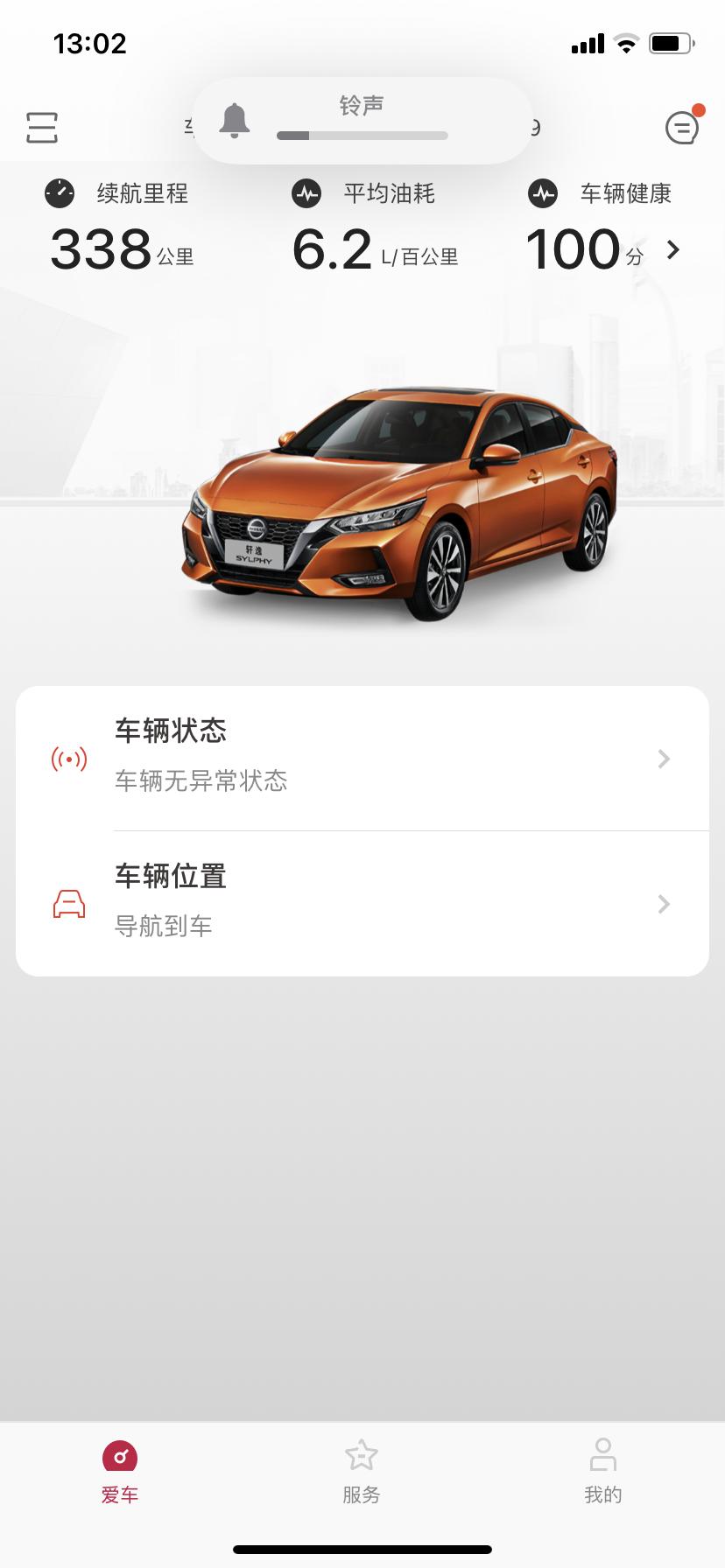 日产轩逸 我悦享版怎么油耗6.2，刚上市就买了