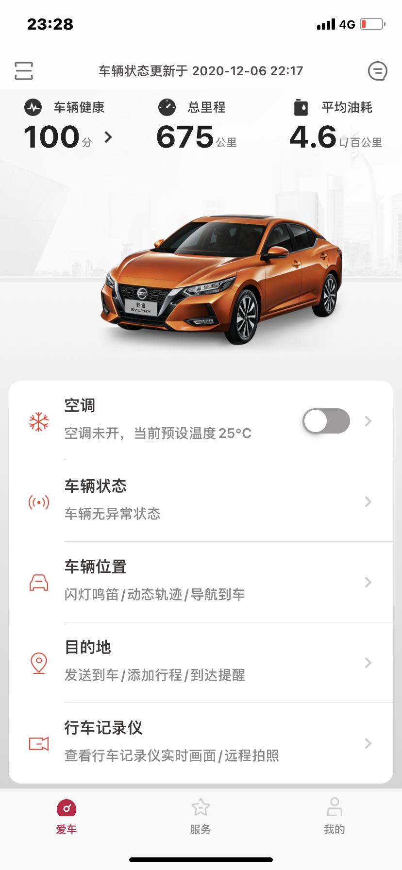 日产轩逸 我第一箱油跑了675公里，还有100公里的续航里程。  这是新车第一箱油，油表剩将近一格油。 各位车友们，续航