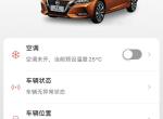日产轩逸 我第一箱油跑了675公里，还有100公里的续航里程。  这是新车第一箱油，油表剩将近一格油。 各位车友们，续航