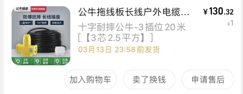 比亚迪宋PLUS DM-i 昨天刚订了110旗舰plus，请问有没有住老小区的车友们，你们是怎么充电的？我们这晚上飞线充