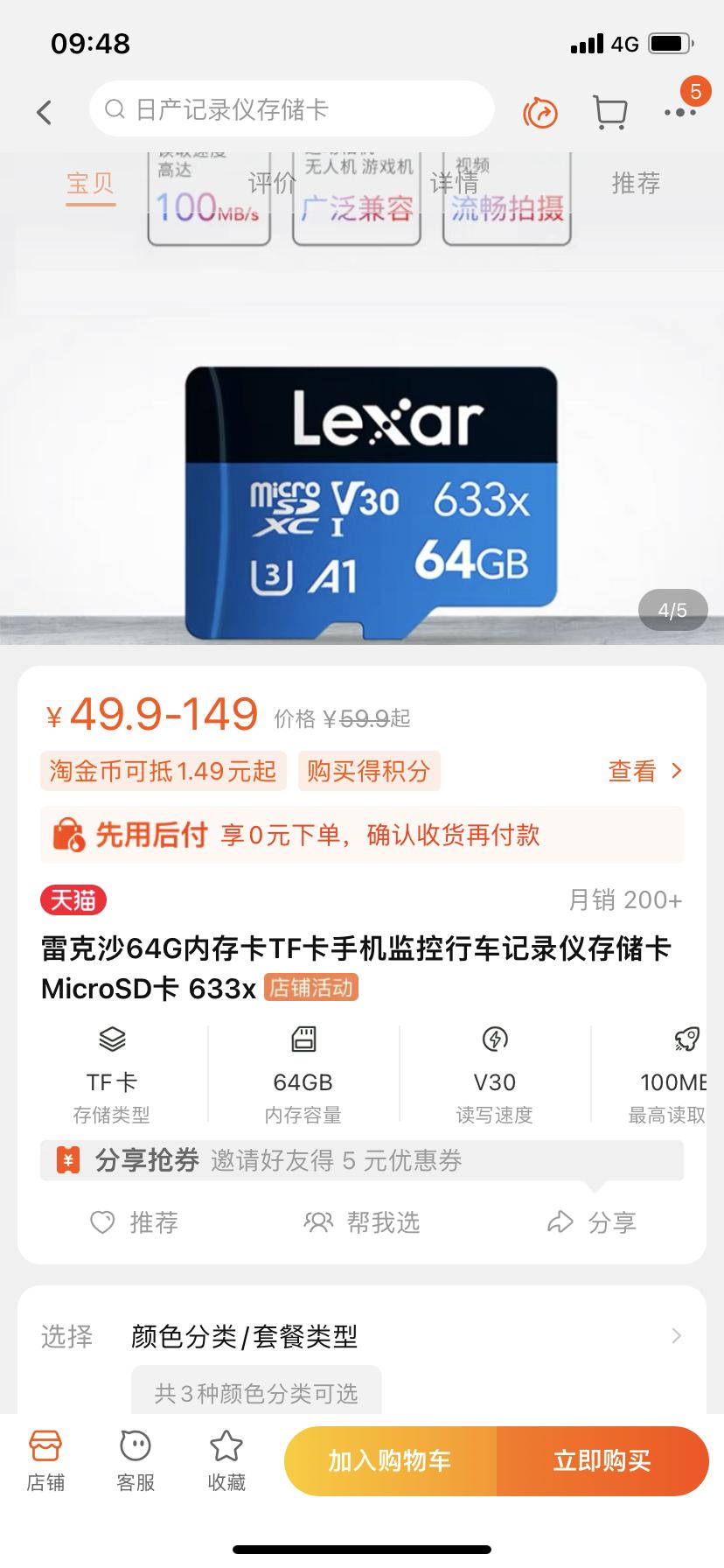 长安CS75 PLUS 新生求答 2022款行车记录仪内存卡插座椅下面未检测出sd卡 买的雷卡沙的64g内存卡 蓝黑色这