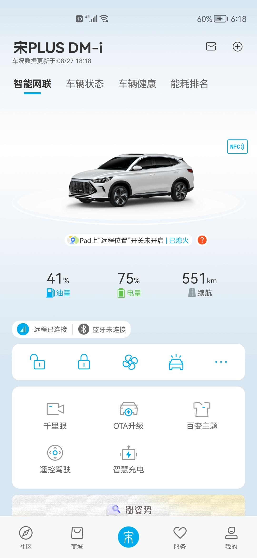 比亚迪宋PLUS DM-i 有没有东北的车友？宋plus DMI换什么品牌（价位）的雪地胎好？