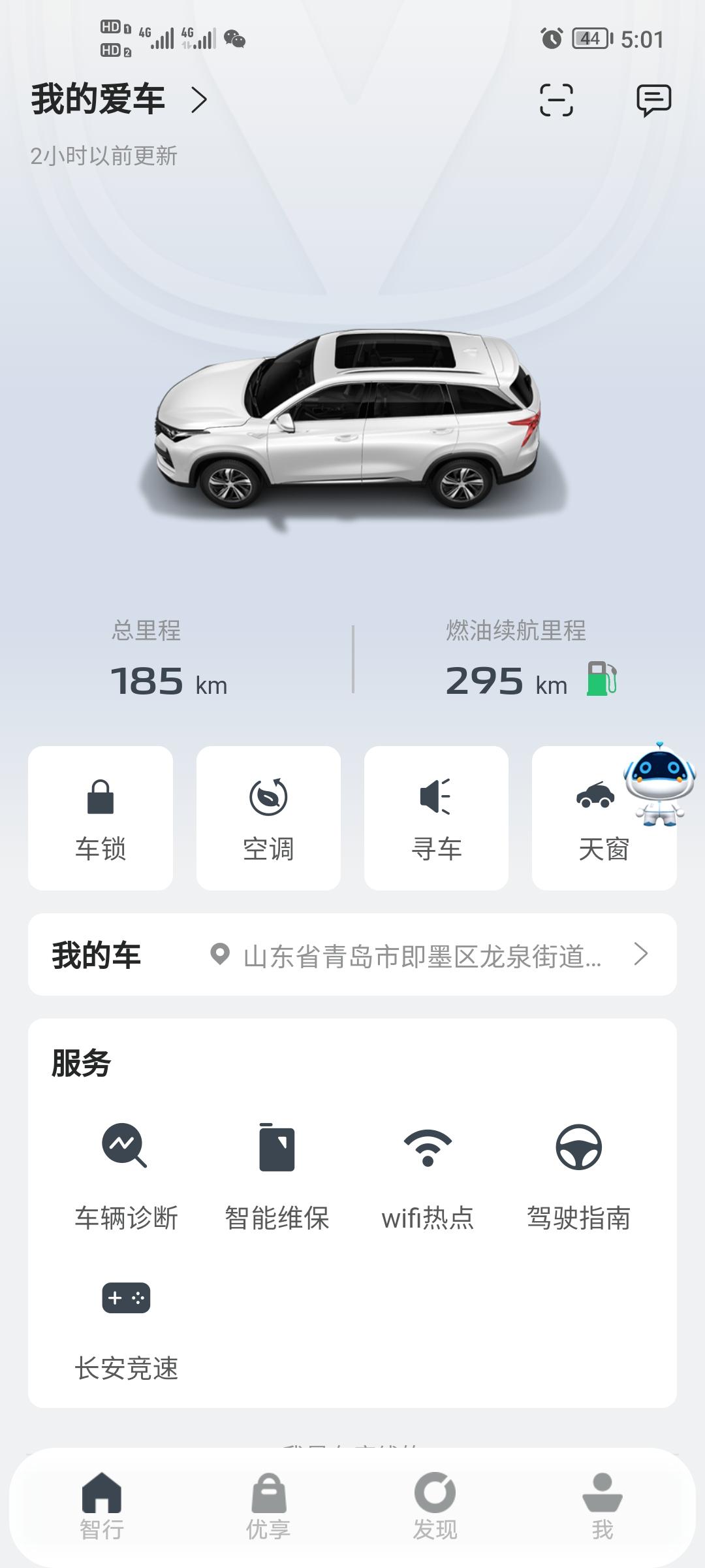 长安CS75 PLUS 问一下各位车友，75p怎么手机app远程启动啊？