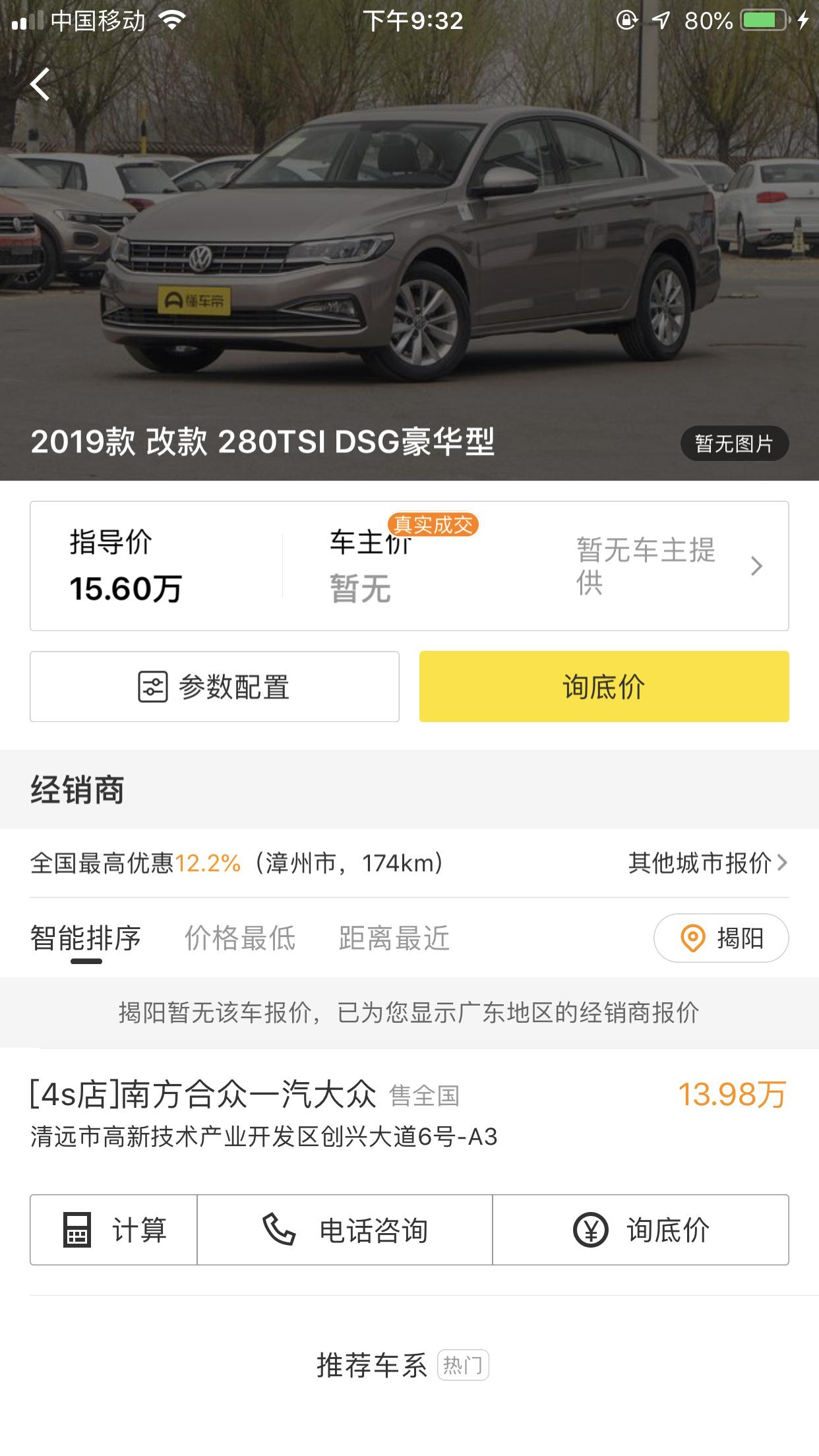 大众宝来 这款是不是就是1.4t？全款落地大概要多少？