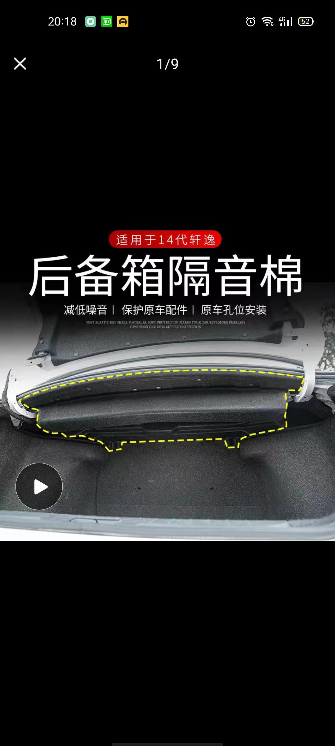 14代21款新轩逸后尾箱上面是没东西遮着吗 需要买个隔音棉遮着吗 车还两三天到 有没有车友照一下里面的图片我看一下