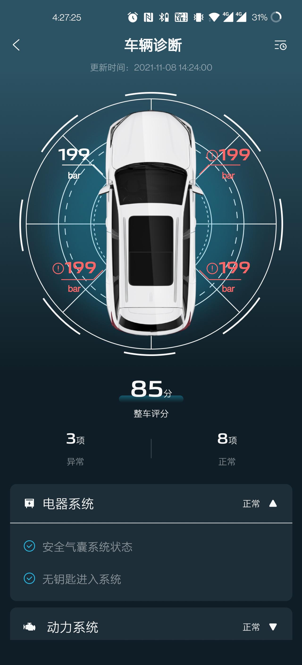 长安CS75 PLUS 天冷了，提示这样，但我充到240了，但是还是这样，车里也提示，这是为啥？