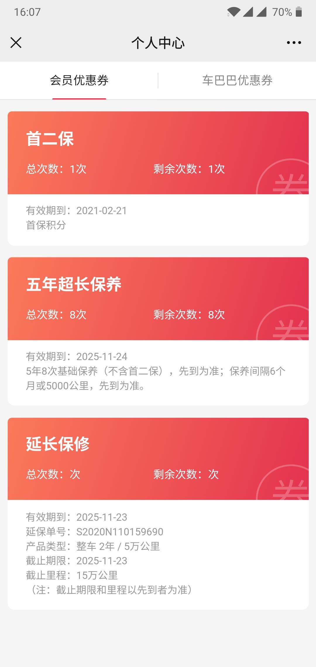 日产轩逸 为什么车没开六个月，也没5000公里首二保快过期了