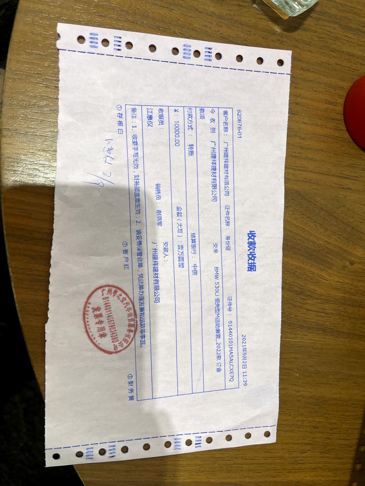 宝马5系 兄弟们订车了，530领先运动526900，加装了座椅通风，终生半价保养，电动腰撑，感觉贵了，还要等到12月左右