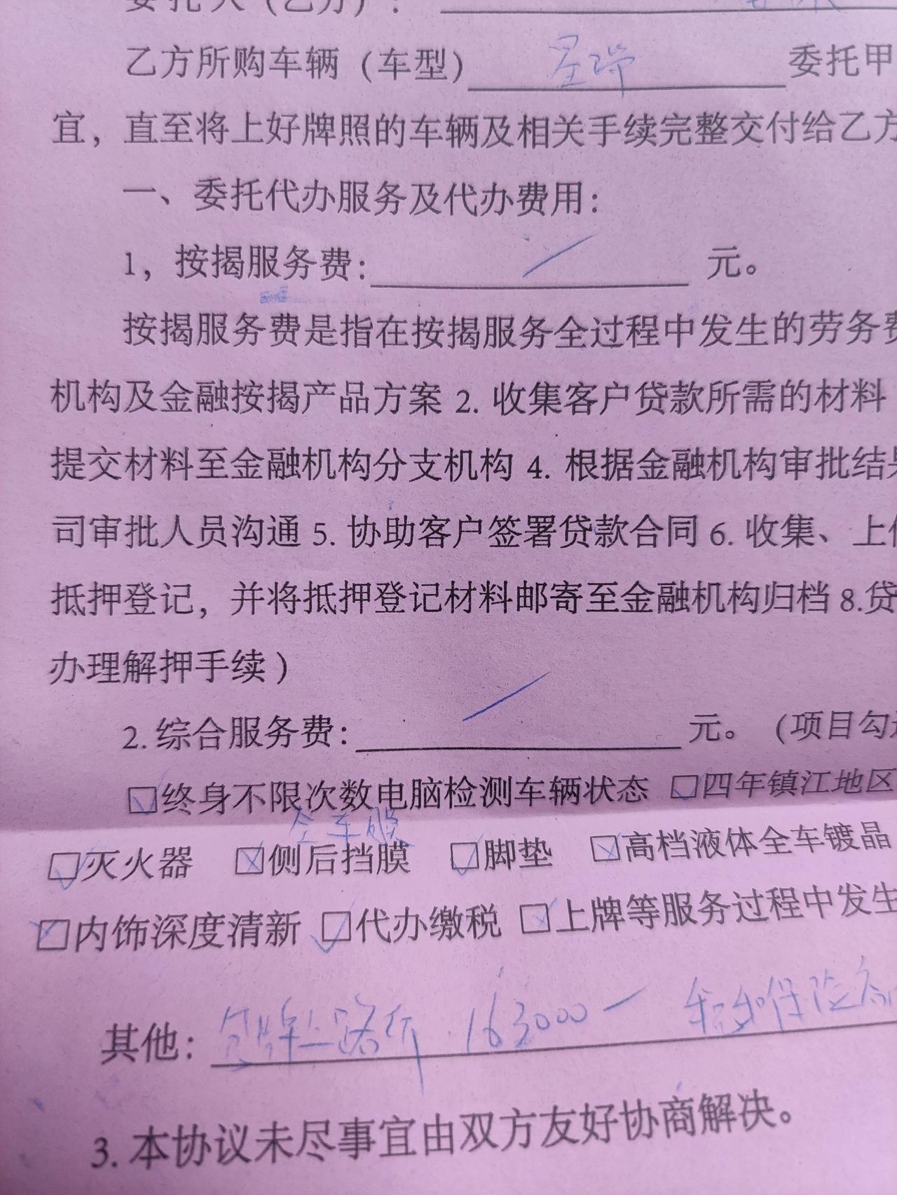 我也即将加入星瑞车友圈大家庭。这个价格可以了吧，有置换。