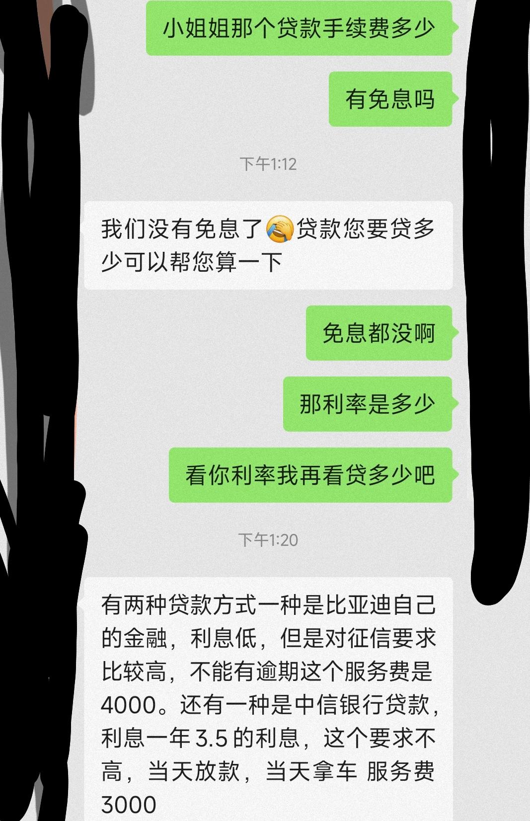 比亚迪宋PLUS DM-i 现在比亚迪这么厉害的嘛车价一分不少，送个脚垫和膜就没了,贷款也没有免息，你们也是这样吗