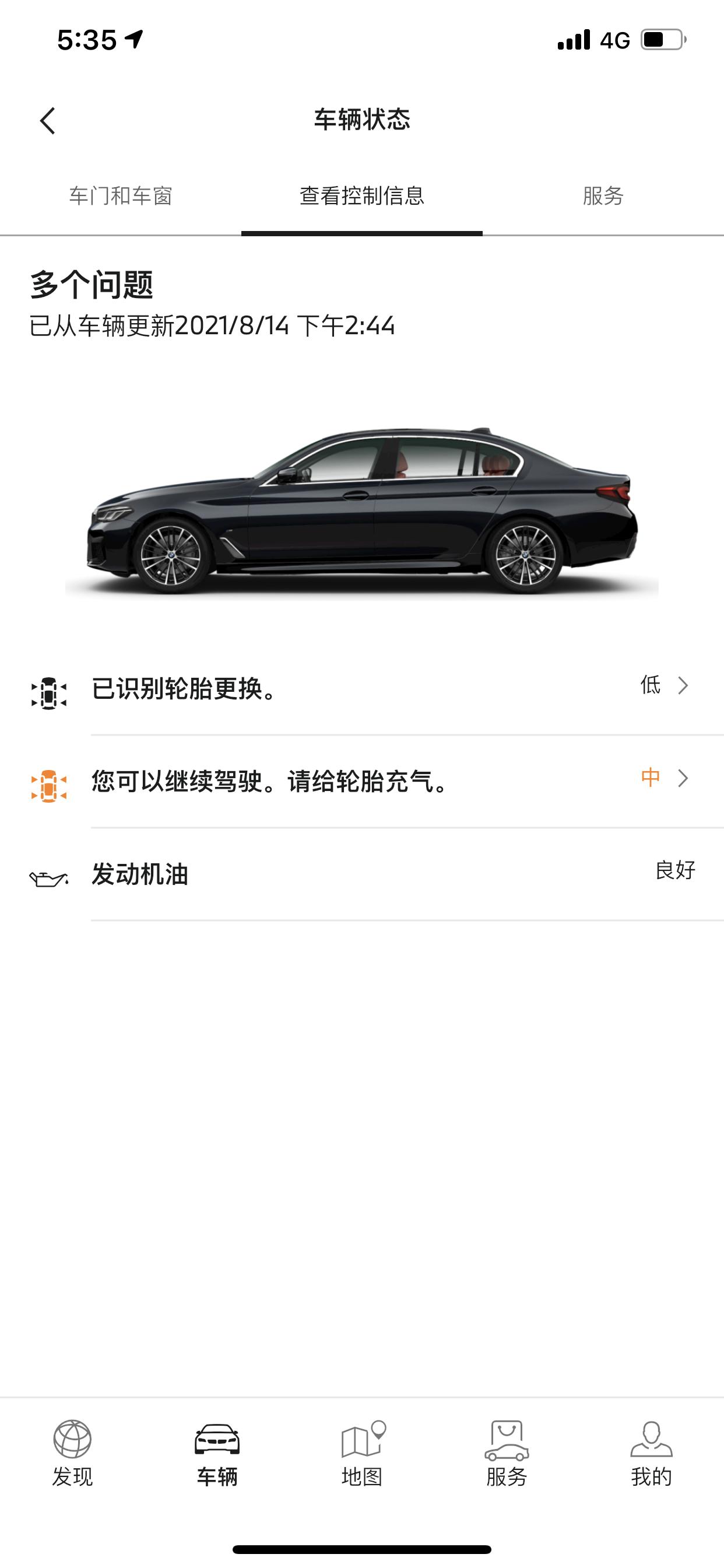 宝马5系 还没提车 APP就显示识别更换过轮胎。这是什么情况，请各位车友帮忙解答一下。