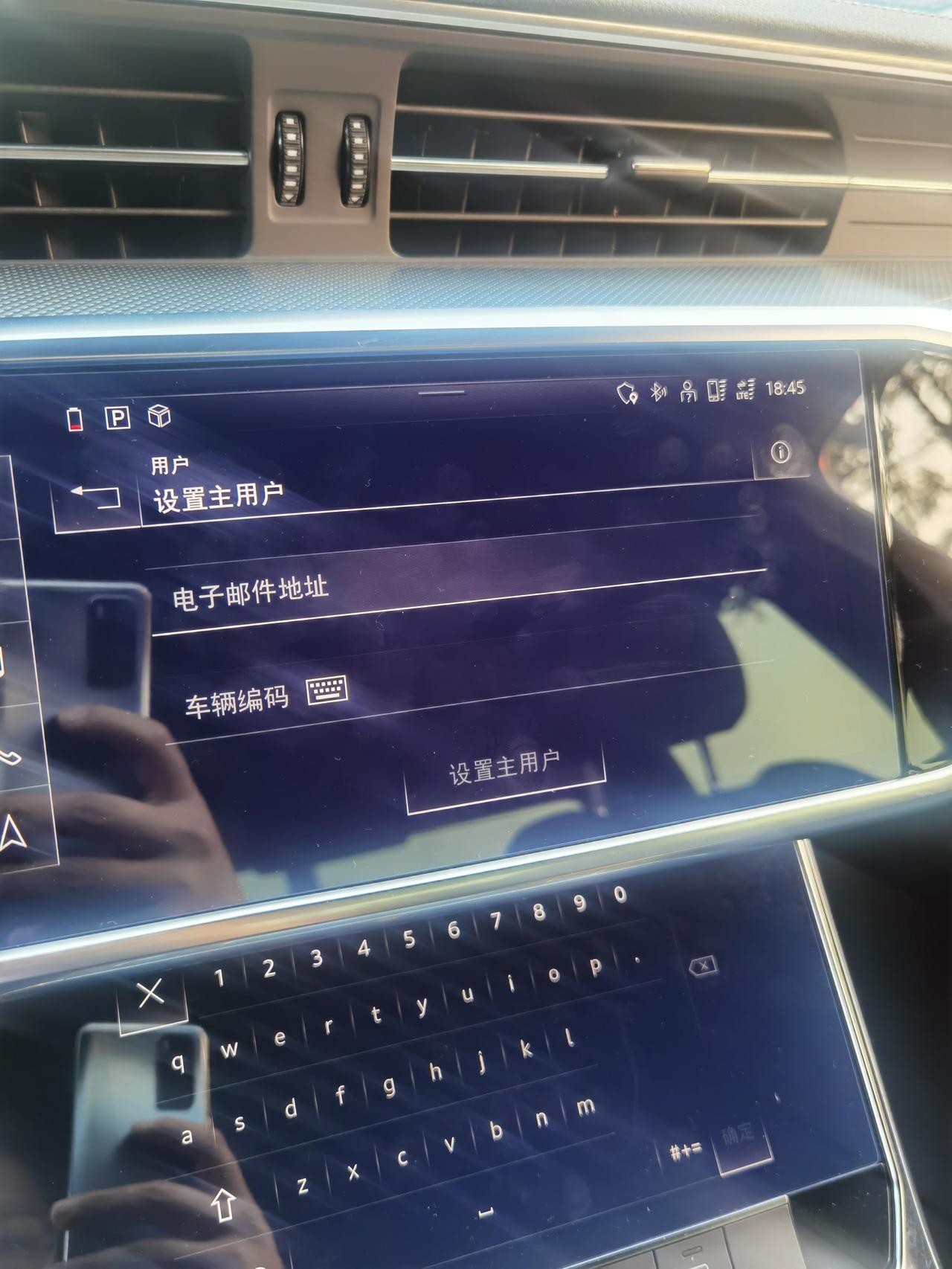 奥迪A6L登录车载机端,电子邮箱地址在哪里找? 奥迪A6L登录车载机端,电子邮箱地址在哪里找?