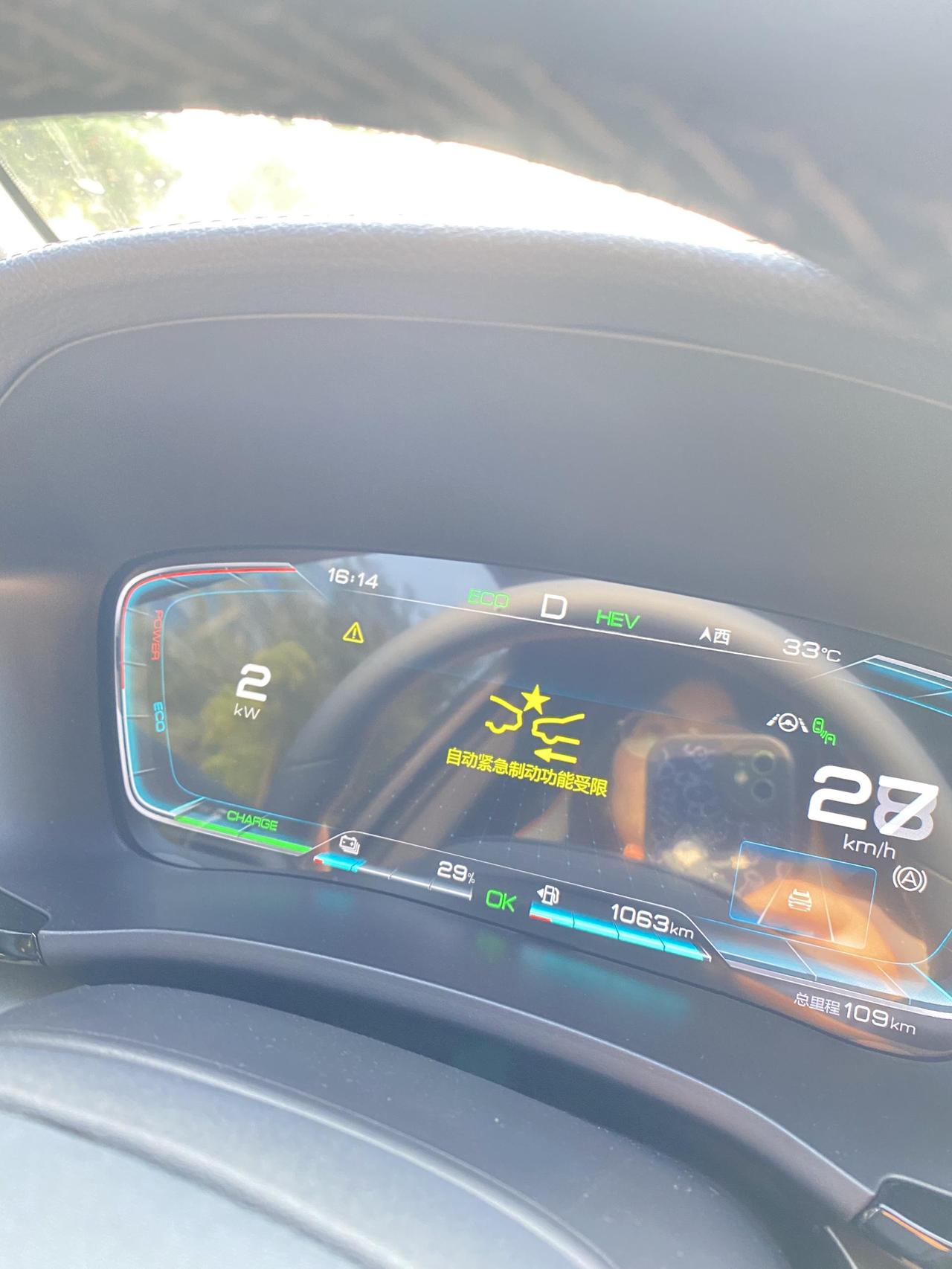比亚迪宋PLUS DM-i 刚提的新车，在回家的路上路过一个坑，结果仪表盘显示自动紧急制动功能受限。哪位大神知道是怎么回