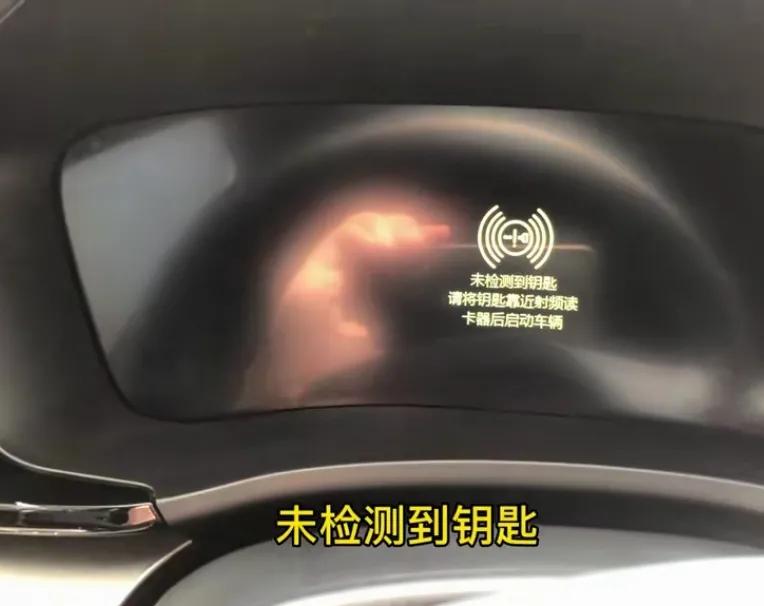比亚迪宋PLUS DM-i 今天洗车没有锁车，洗好后按启动按键无法启动，提示没有感应到车钥匙，我是一直都在用手机操作的，