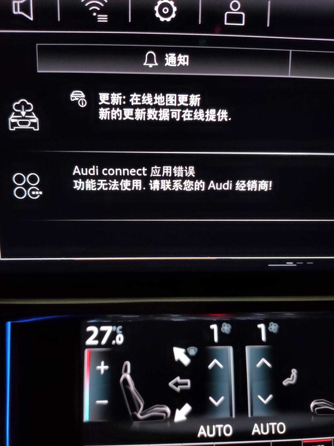 奥迪A6L A6显示Audi  connect   应用错误  怎么解决？