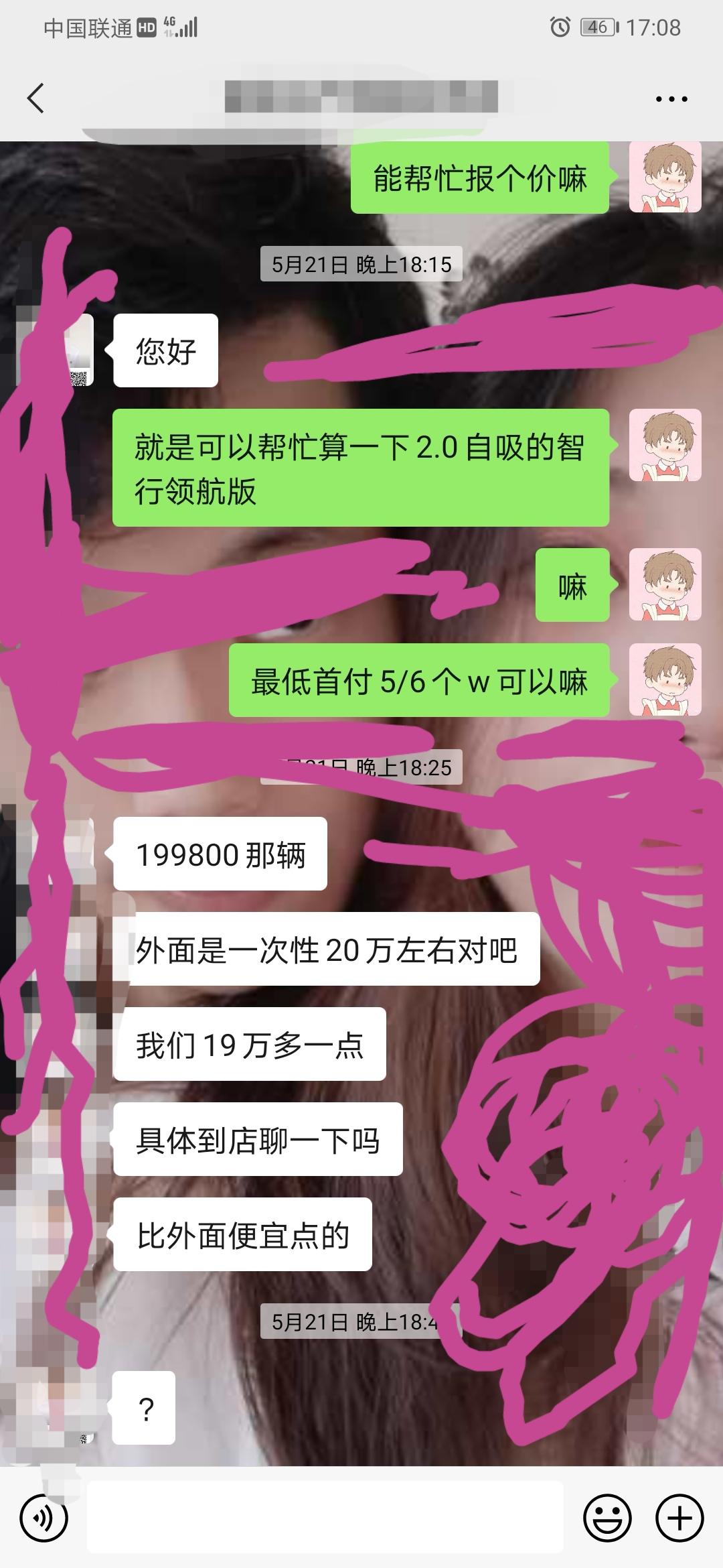 本人20 ，想在年底前入手天籁，配置的话2.0自吸的高配，想首付个6/7w，不知够不够，如果不够的话退而求其次买中配的也