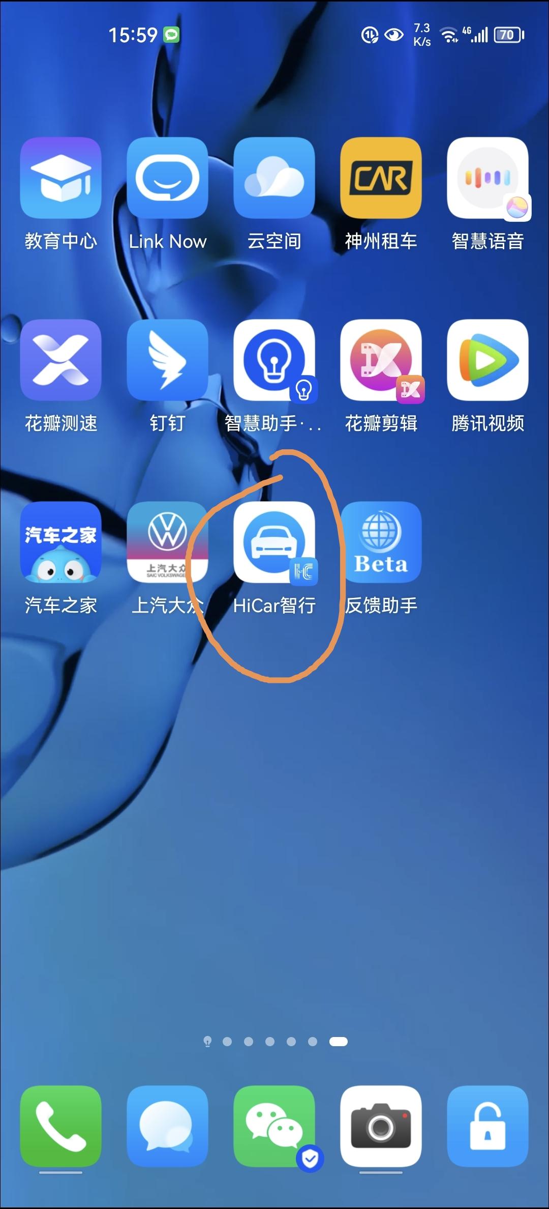 29号定的23款途观L 330旗舰，现车，国庆节车管所放假不放牌，到本月中旬再去提车。我用的是华为手机，我想问大家，这个