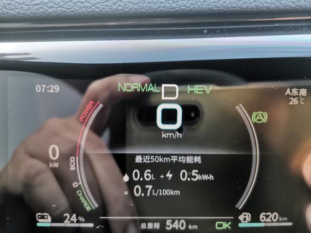比亚迪秦PLUS DM-i 如果原地驻车开8小时空调。。买秦普拉斯之前开过的油车有十辆八辆，由于是打工仔一个，所以特别注