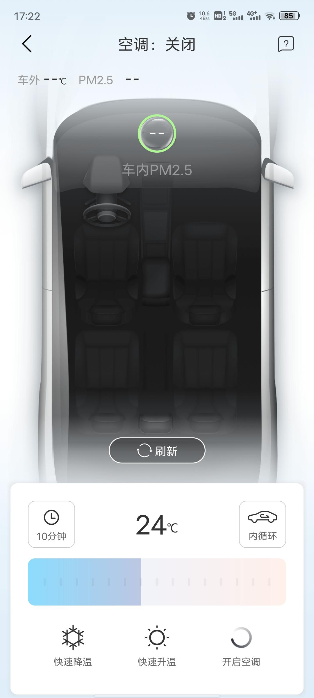 比亚迪宋PLUS DM-i 远程开启空调降温能不能不输密码每次点开想要开空调必须要先解锁密码才能开启，能不能跳过输密码这