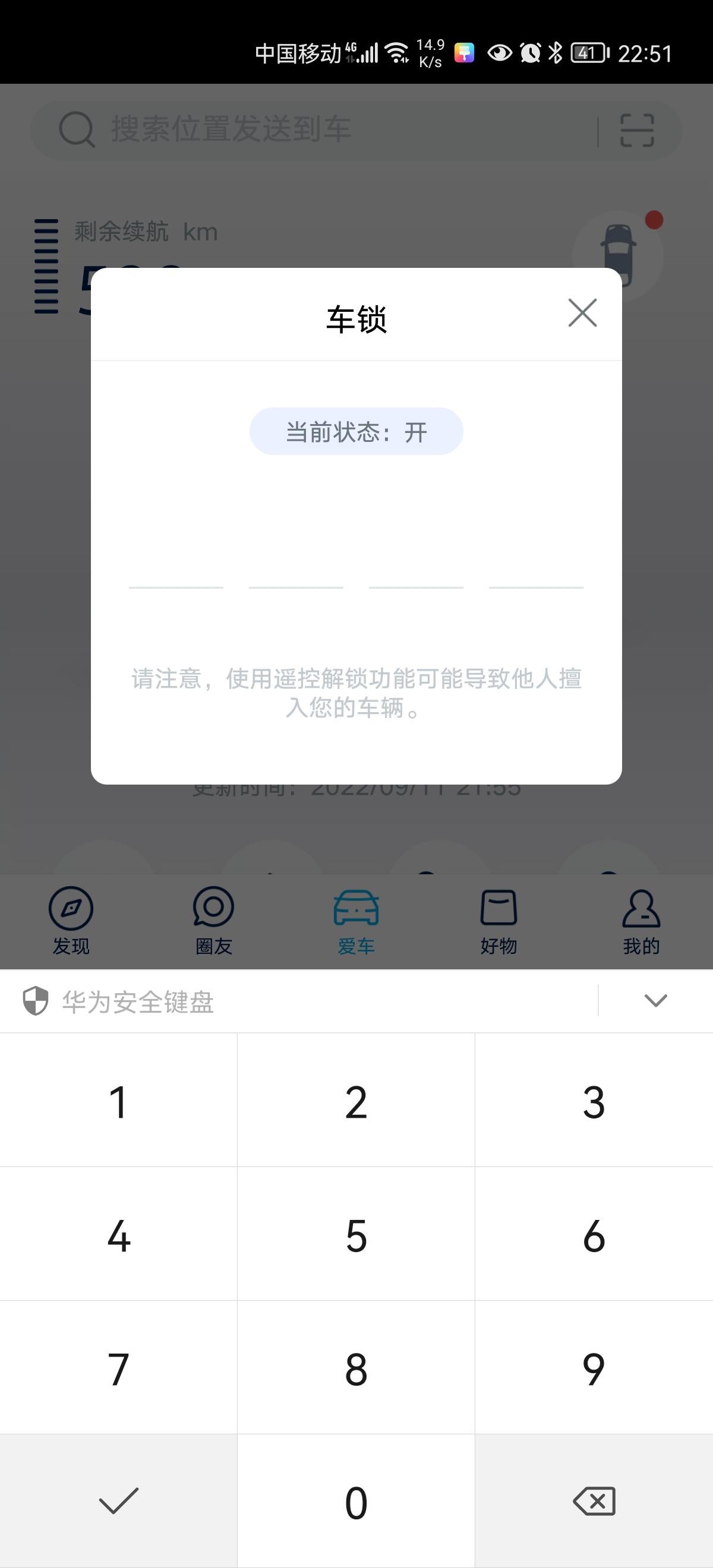 大众途观L 请问一下各位车友，这个四位验证码是怎么弄的呀？