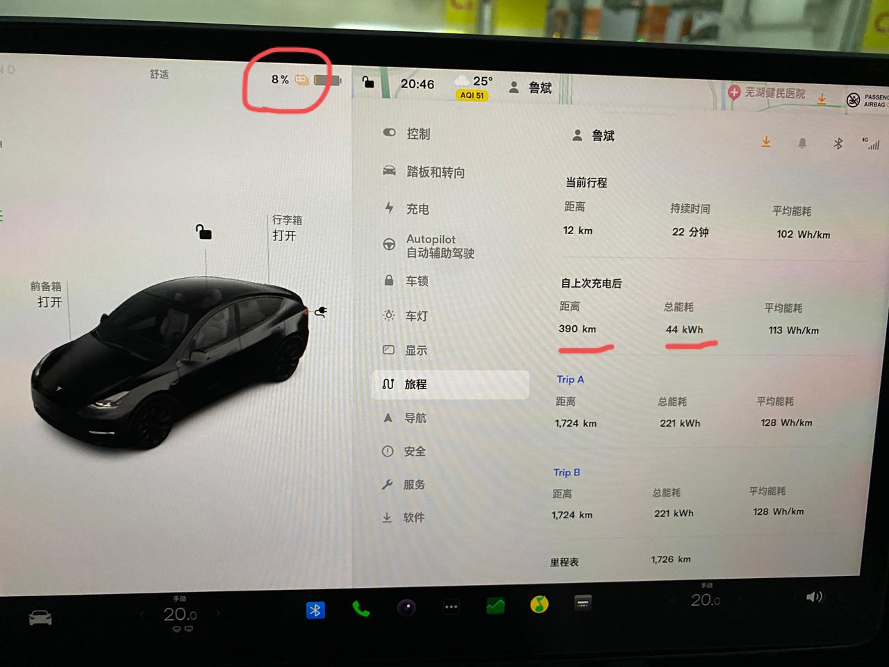 特斯拉Model Y 关于锂电池容量的疑问？1、如图，我画红线的地方是消耗的电量及剩余电量的百分比2、如果按照这个能耗及