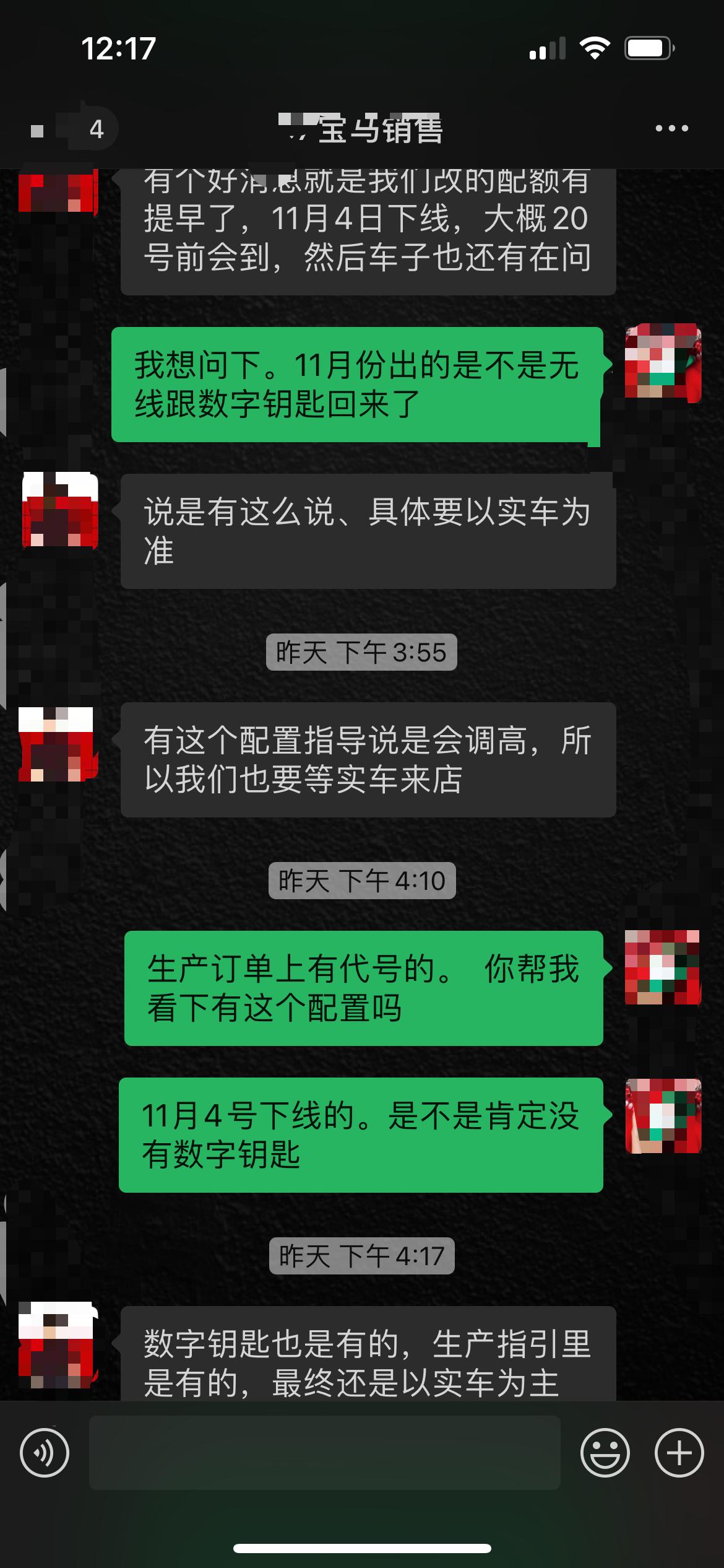 宝马5系 销售告诉我车11月4号下线。请问数字钥匙跟无线充电是不是已经恢复了。是按生产日期算。还是按11月份开始生产的算