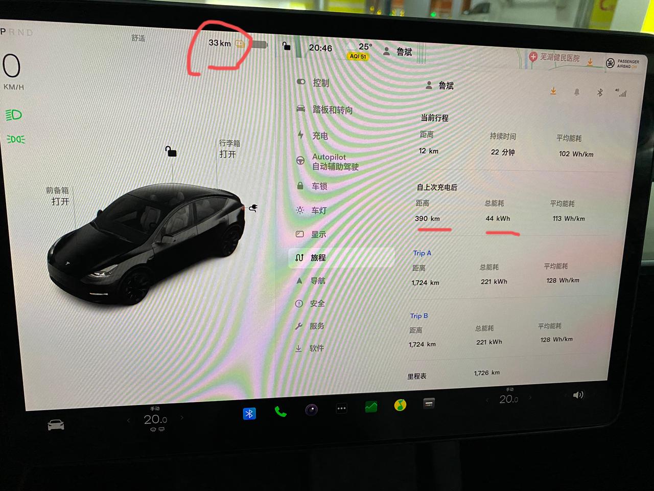 特斯拉Model Y 关于锂电池容量的疑问？1、如图，我画红线的地方是消耗的电量及剩余电量的百分比2、如果按照这个能耗及
