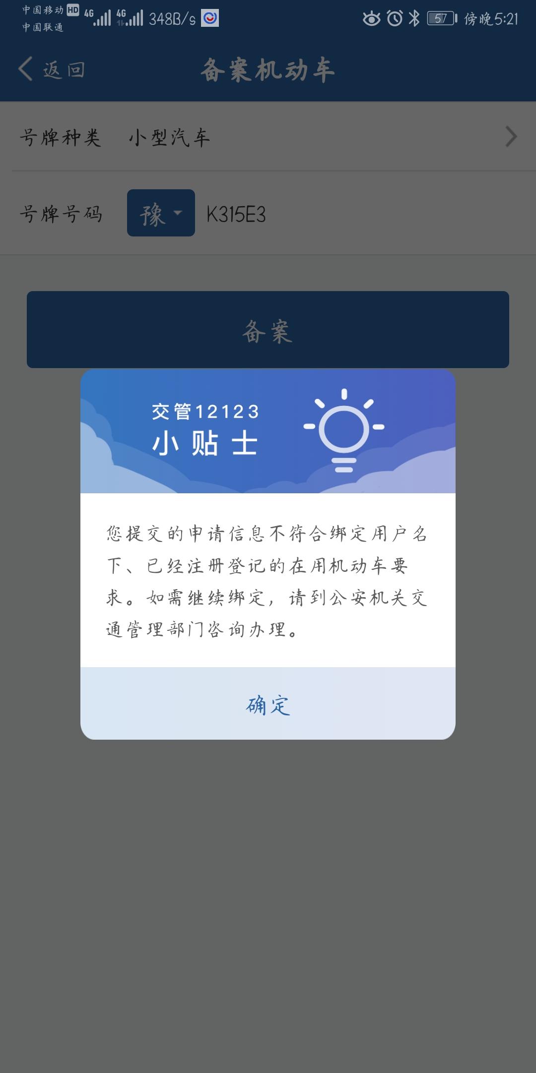 大众宝来 这个什么意思  怎么解决  求老司机指导