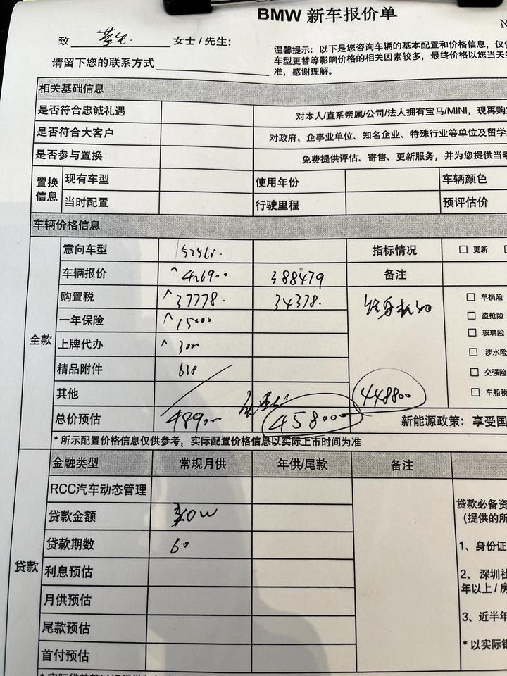 宝马5系 525li运动，这个价格怎么样，44.8全款，送终身机油保养，膜，脚垫都有。第一次去，可能还要砍个几千。