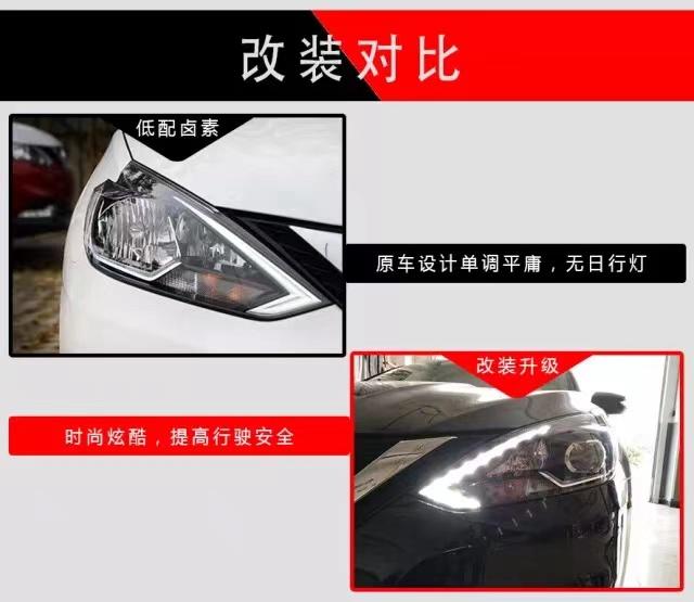 2021款金典轩逸，改日行灯需要换大灯总成吗？