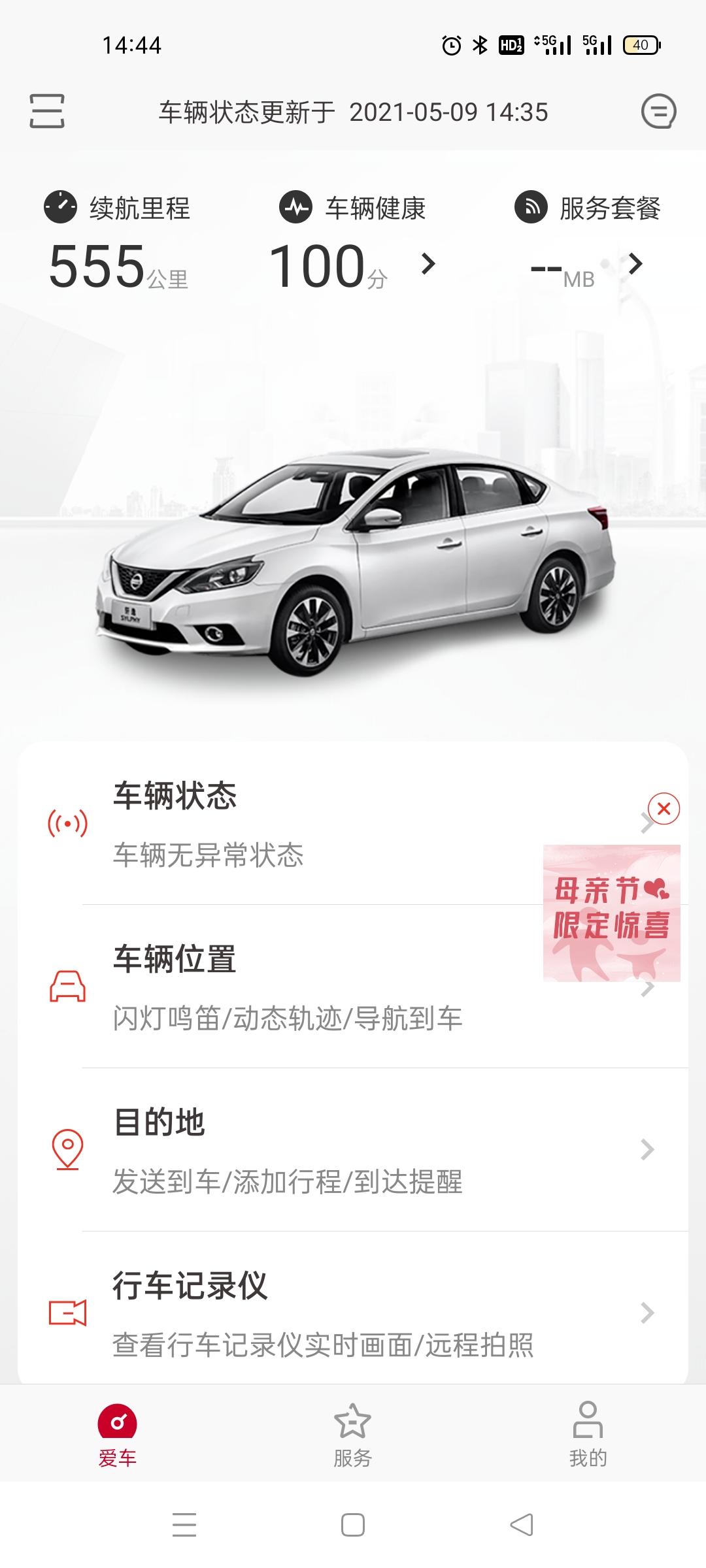 日产轩逸 这个续航里程是什么意思？哪位大佬能解释一下？
