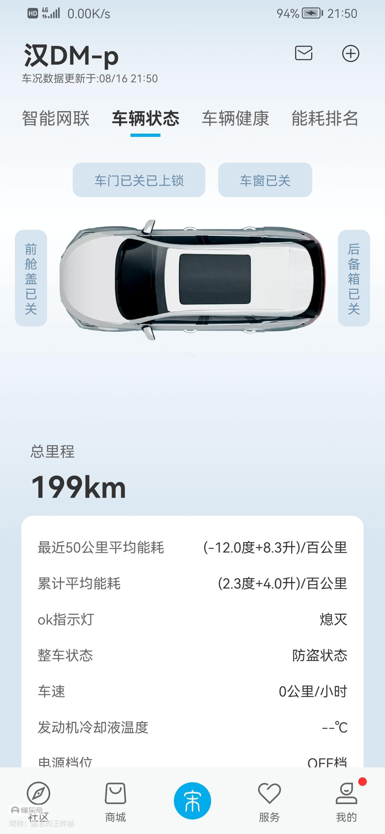 比亚迪宋PLUS DM-i 心心念念还是汉。8月5号上牌，灰色宋plus dmi旗舰版（两驱110km低配），有精诚延保