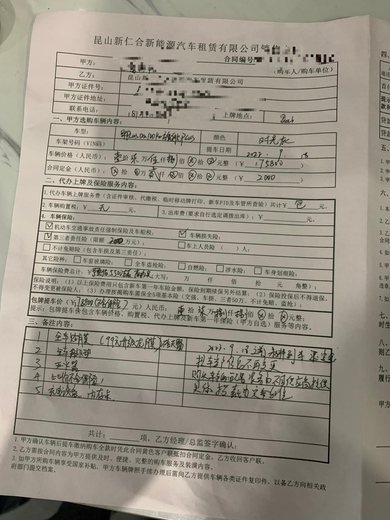 比亚迪宋PLUS DM-i 有没有知道昆山提车宋plus dmi110旗舰需要多久