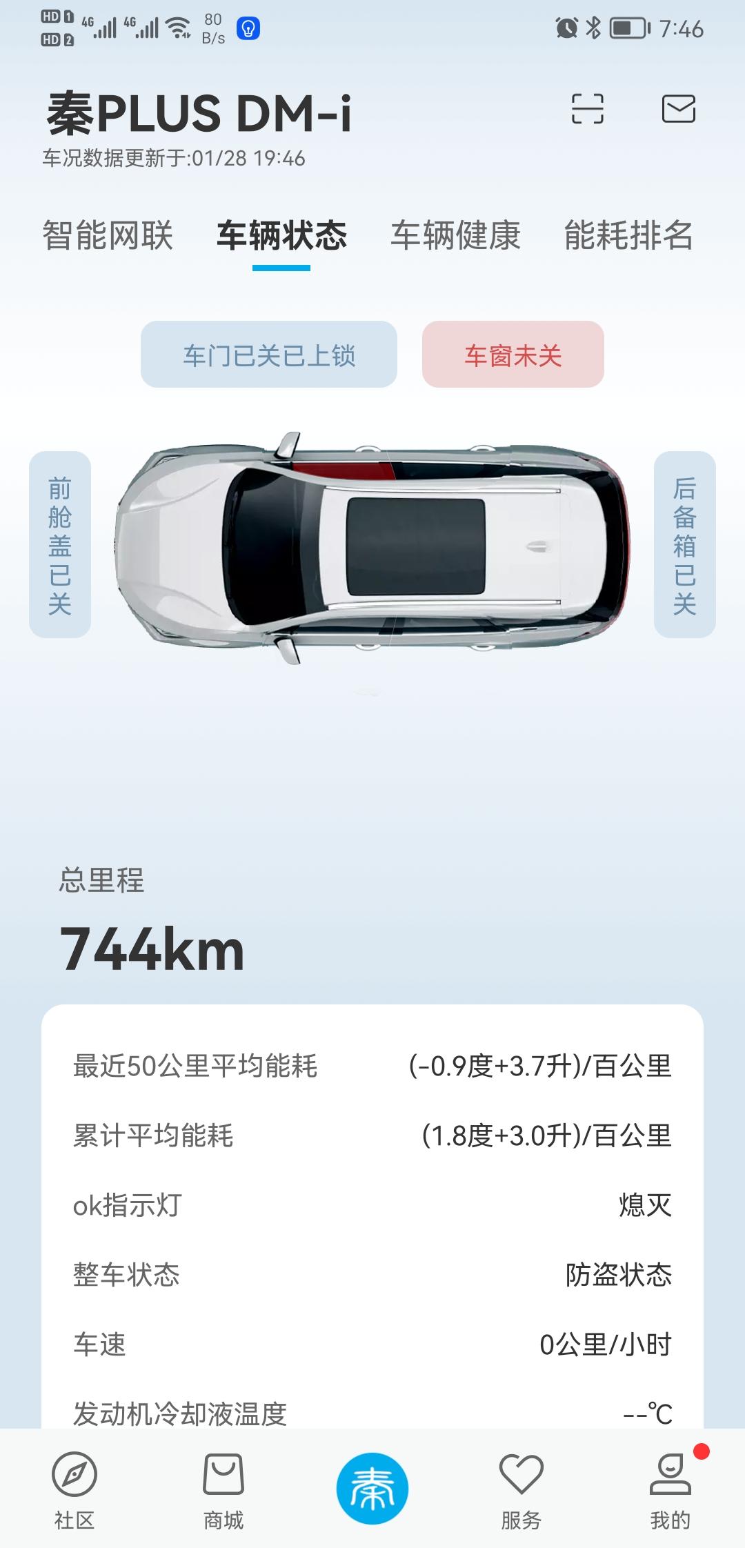 比亚迪秦PLUS DM-i app上一直显示车窗未关，下车前已确认过车窗确确实实关闭了，下车后打开app也显示车窗已关闭