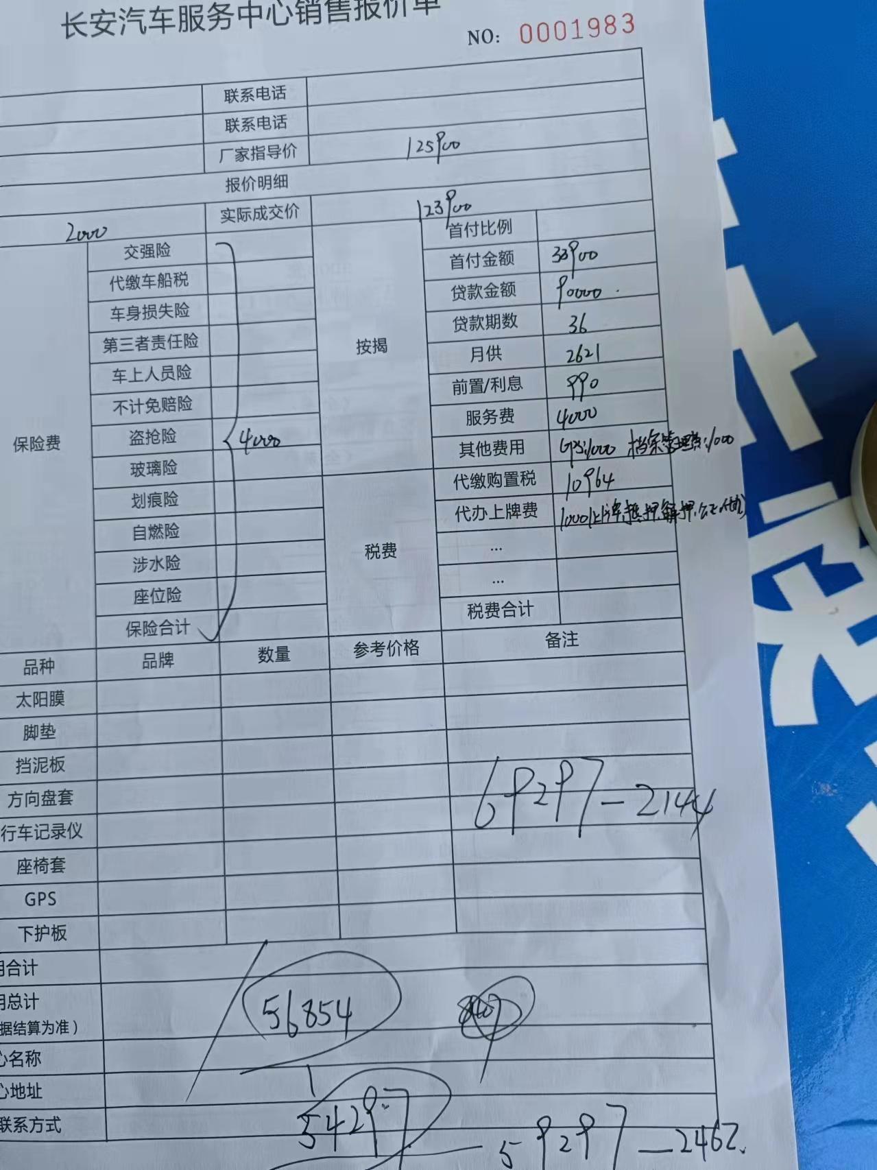 长安CS75 PLUS 麻烦各位大神，这个有什么问题