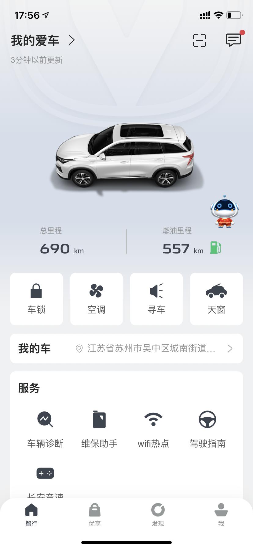 长安CS75 PLUS 第一次加油370第二次加320刚好跑690KM ，一块钱不多不少啊今天又加了322希望能跑多点？