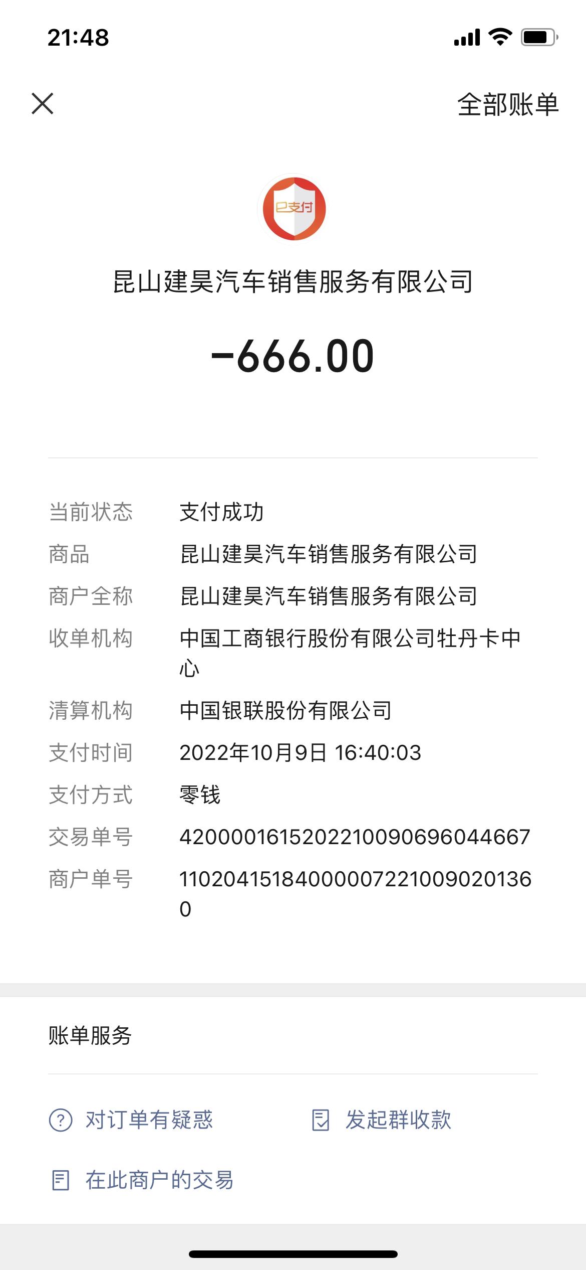 思域电瓶这么不经搞的么？？？20年3月底买的 ，在楼下停了两天早上起来准备去做核酸，一上车打不着火，换了个电瓶600多。