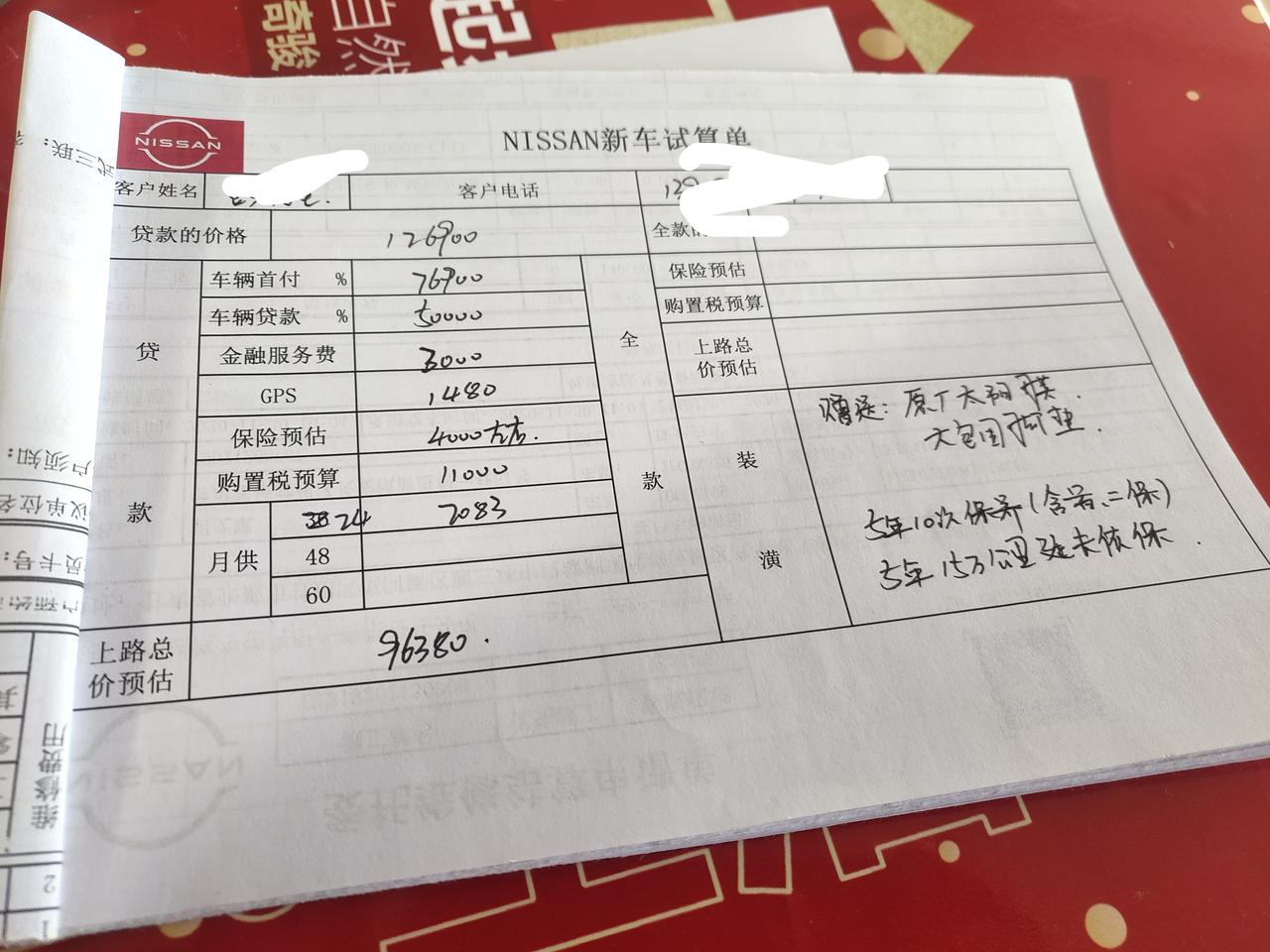大神们帮我看看，我这个轩逸悦享版是不是太高了。你们价格都是多少啊，便宜的话我就去外地提车。谢谢兄弟们