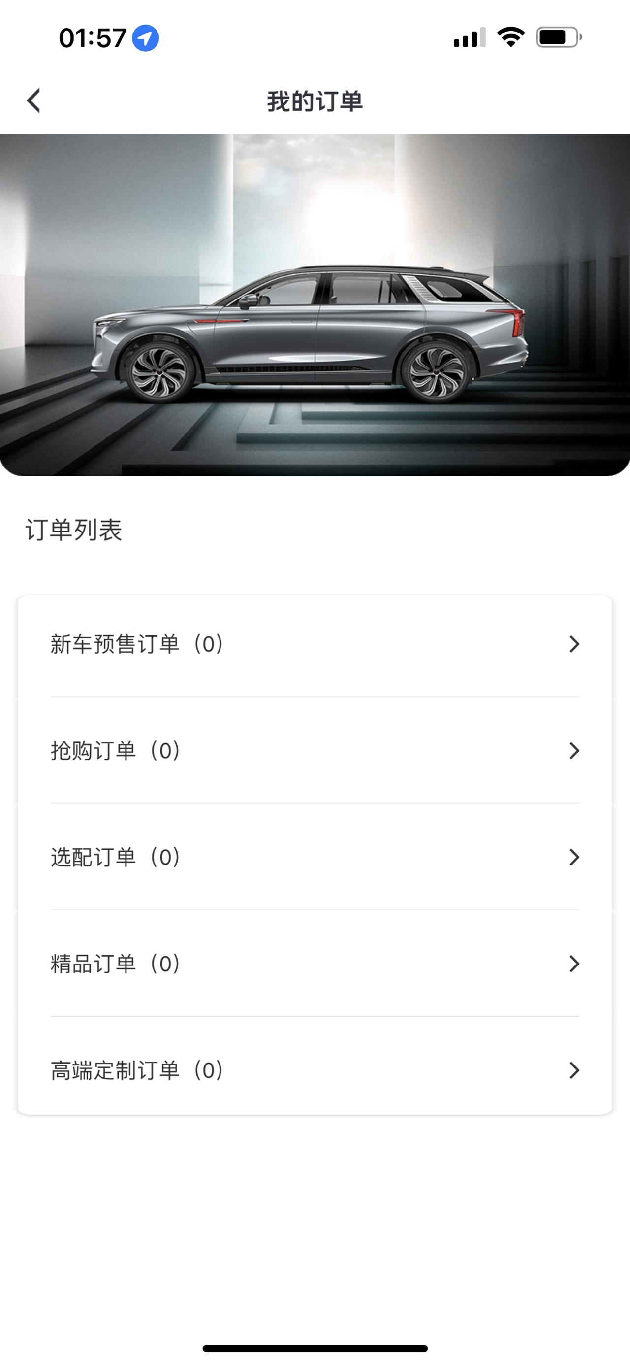 红旗H5 在4s店交的订车定金，怎么查看订单信息，销售说在红旗智联上面，我查了没有，请问哪里可以看到？