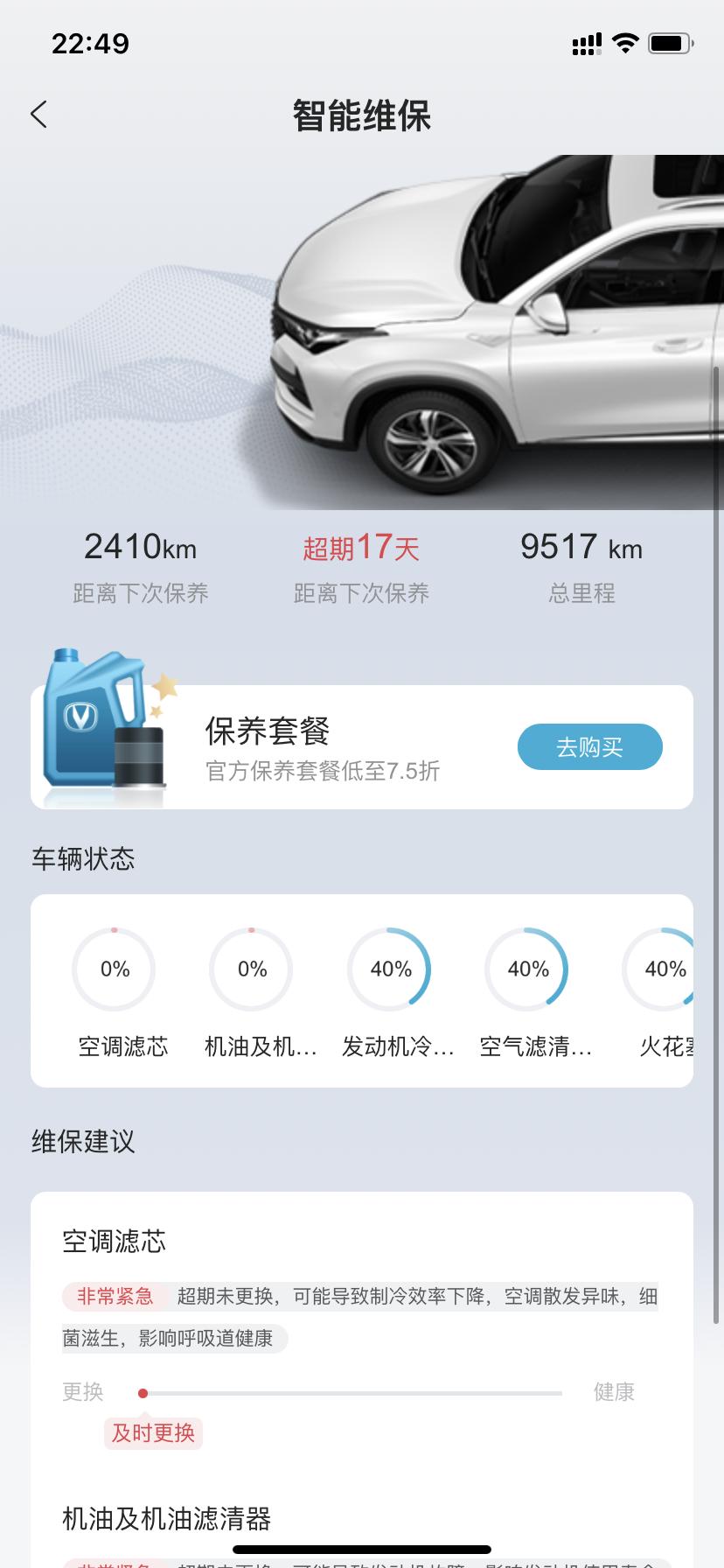 长安CS75 PLUS 为啥一直不更新呢？