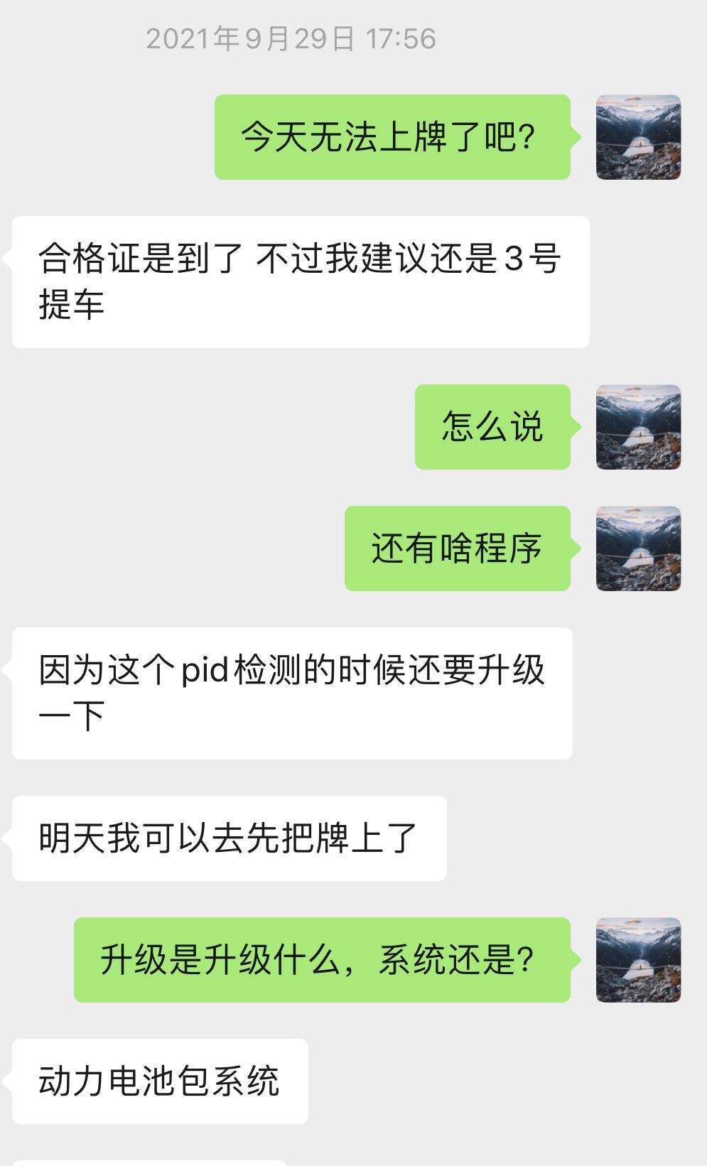比亚迪宋PLUS DM-i 新车已交钱和买保险了，但是PDI检测电池有问题，可以退车吗？9.22交了钱开了发票，当时说2