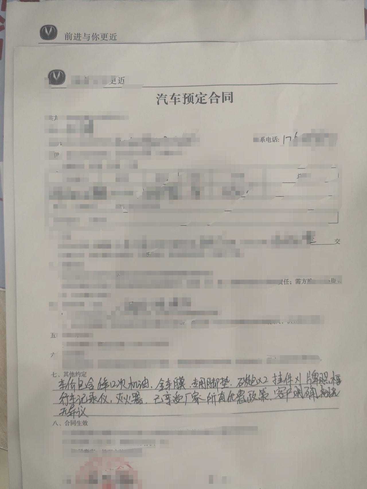 长安CS75 PLUS 刚提车  全款142590  1.5T尊享型老哥们价格可以吗