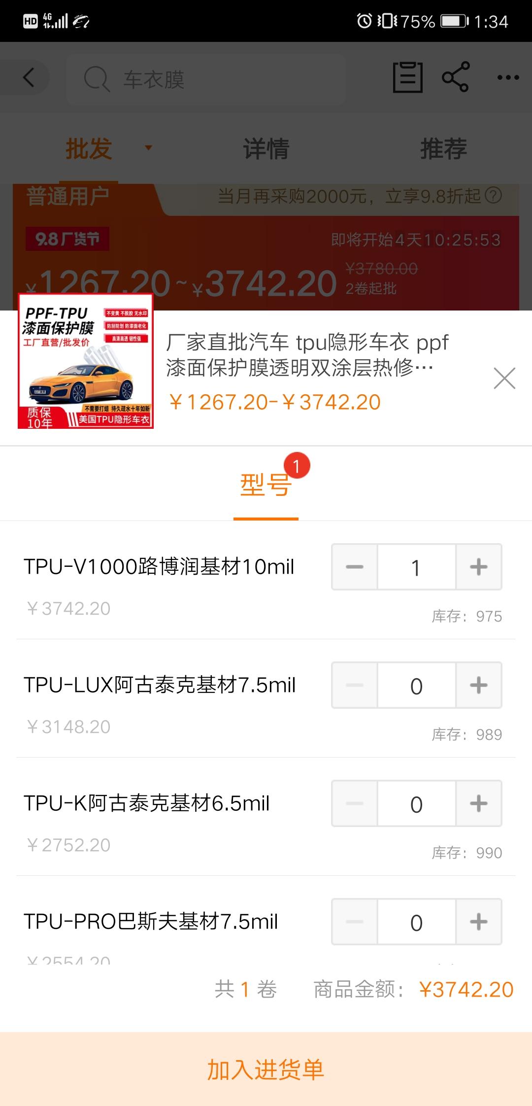 奥迪A6L 车衣我觉得这玩意智商税占多，想在阿里巴巴自己买一个车衣，给汽贸手工费1500-2000让他们贴，用个3 4年