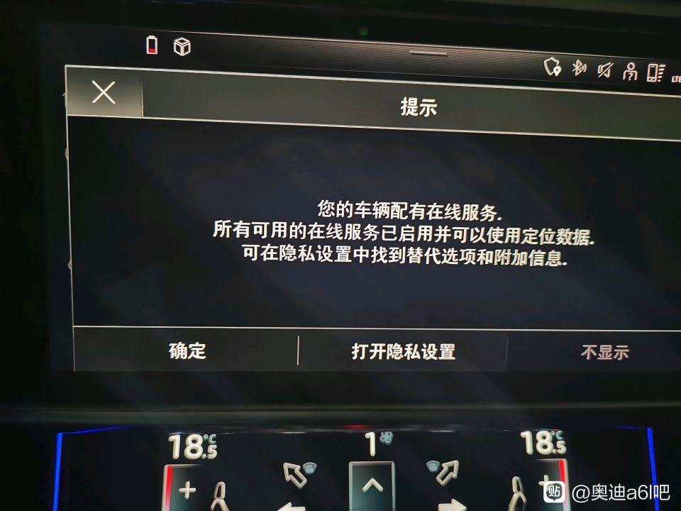 奥迪A6L 刚提车 一直显示这个点不进去