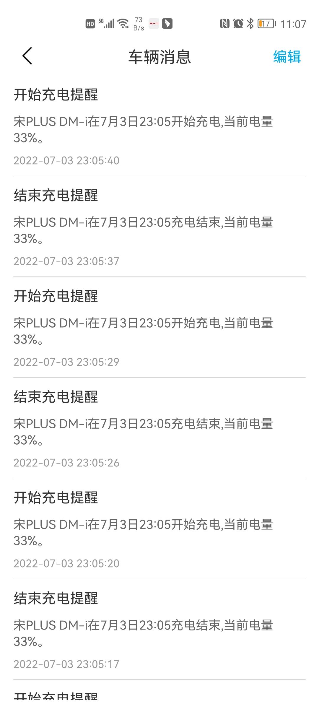 比亚迪宋PLUS DM-i 宋dmi 55的充电异常！有没有兄弟一样