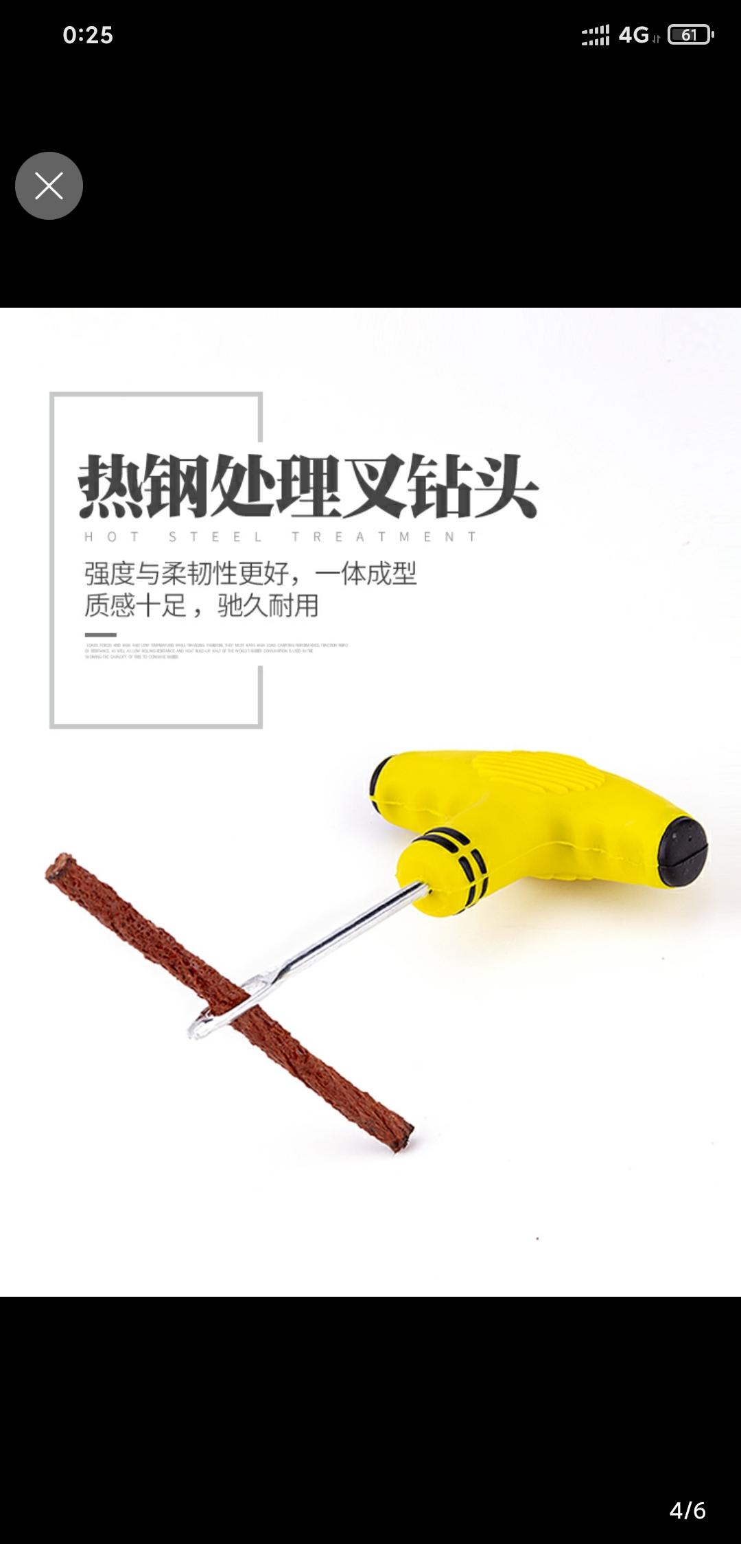 比亚迪宋PLUS DM-i 汽车扎钉子，开到维修店用这个补的，能长时间使用吗？一般补胎都是怎么样的，各位大佬都是怎么处理