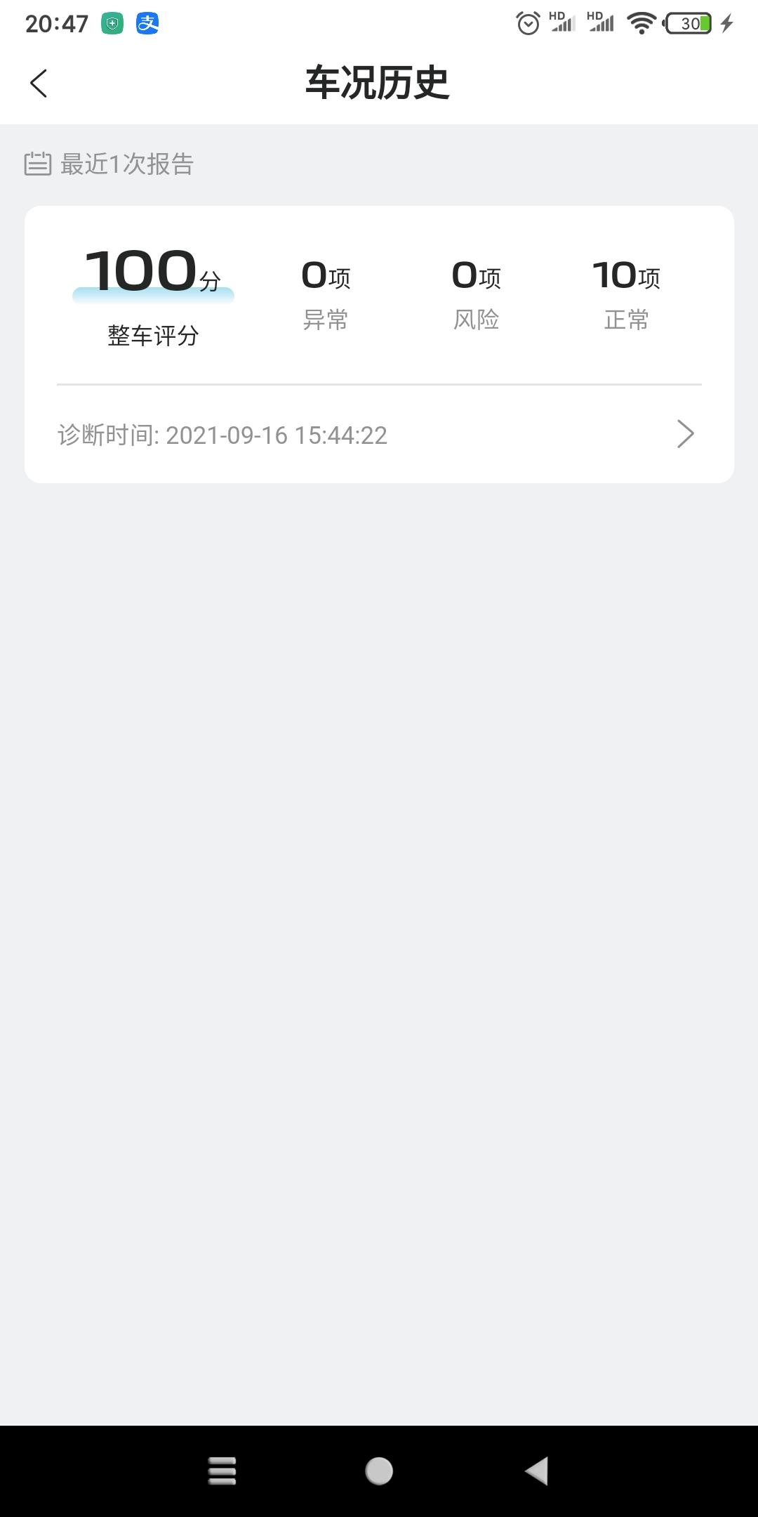 长安CS75 PLUS 车在东莞4S点，还没提，刚绑定就这样，这是什么情况   22款