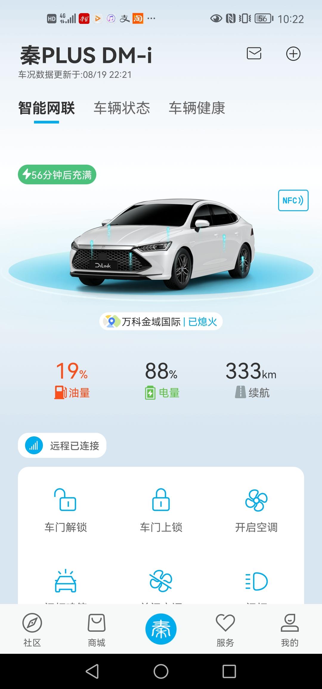 比亚迪秦PLUS DM-i 慢充从90%到100%只用了两分钟，之前也出现过90%电量后充电很快，是电池有问题吗？提车两