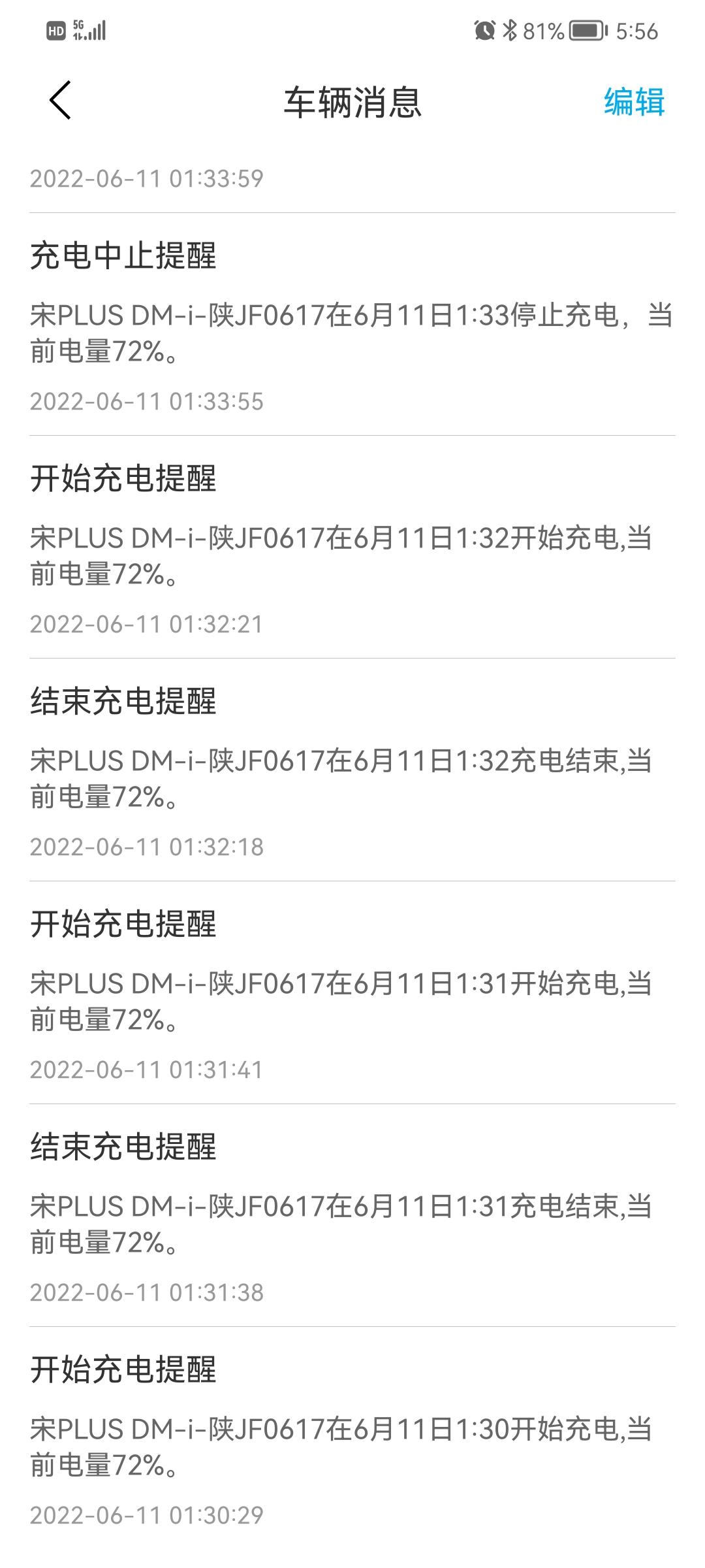 比亚迪宋PLUS DM-i 新安装的家用充电桩，晚上11点开始充电，到12点多就开始不停的断开重连，有没有大神知道怎么回