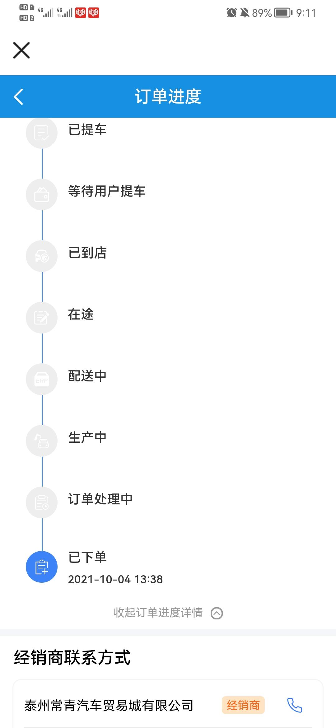 长安CS75 PLUS 请问谁知道长安总公司的电话是多少？？我订车都快三个月了还没有车来，到底玩的是什么套路？每次问4儿